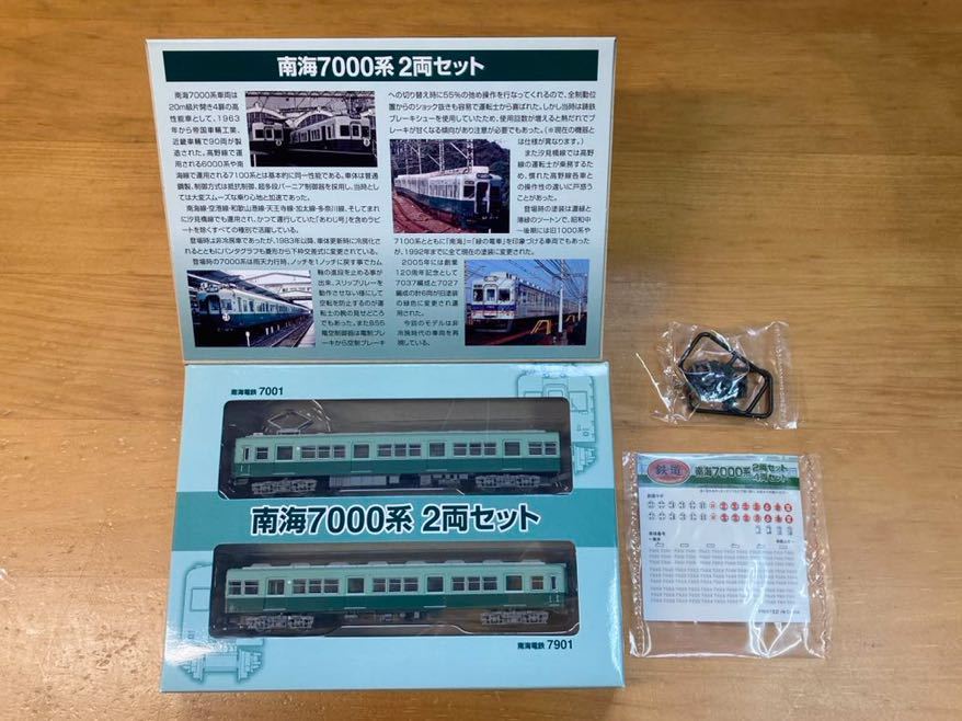 ヤフオク! -「南海7000系」の落札相場・落札価格
