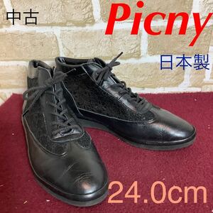 【売り切り!送料無料!】A-238 Picny!ハイカットスニーカー!黒!24.0cm!レース!シースルー!おしゃれ!日本製!レースアップブーツ!中古!