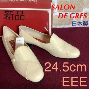 【売り切り!送料無料!】A-208 SALON DE GRES!パンプス!24.5cm EEE!ベージュ!オフホワイト!おしゃれ!営業!仕事用!通勤!新品!