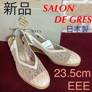 【売り切り!送料無料!】A-208 SALON DE GRES!パンプス!23.5cm EEE!ピンク!ホワイト!レース!ウェッジソール!アンクルベルト!おしゃれ!新品!