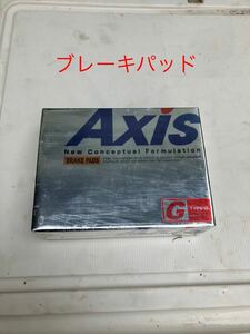 AXIS ブレーキパッド　TYPE G481T 新品
