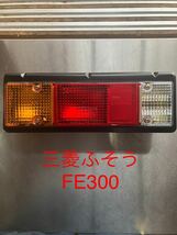 ドーワ 三菱 FE300 テールランプＡＳＳＹ 左 純正同等 DS-0429 新品未使用品_画像1