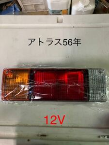 ドーワ テールランプ 12V 左用 DS-0355 ニッサン アトラス 1981年～　新品未使用品