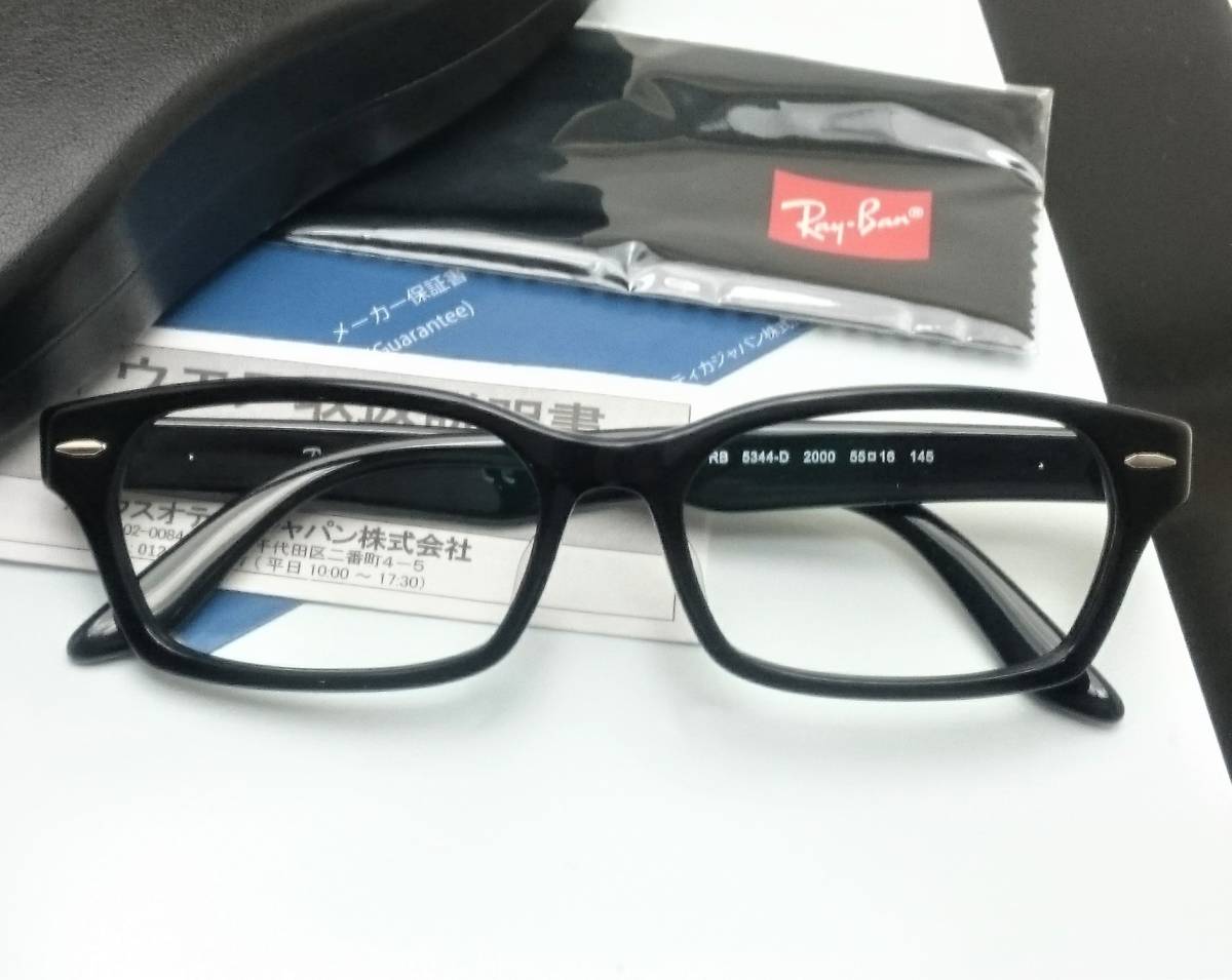 新品 レイバン RX5017A-2000 メガネ 度数+2.00 老眼鏡セット 度数変更