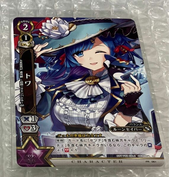 白猫プロジェクト白猫TCG トワ 