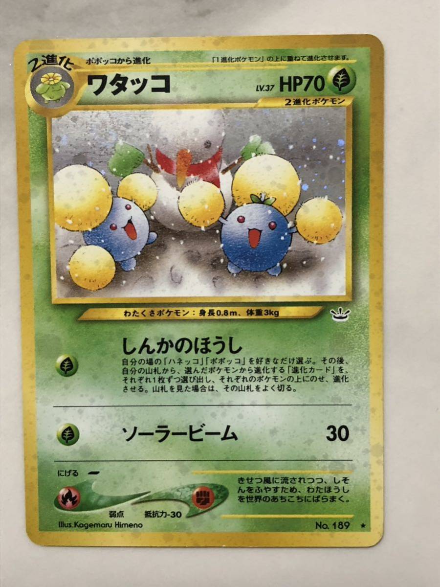 2023年最新】ヤフオク! -ポケモンカード ワタッコの中古品・新品・未