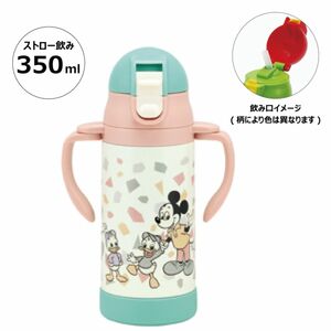 『ミッキー』ストローステンレスボトル 350ml 持ち方2way 水筒 保冷用