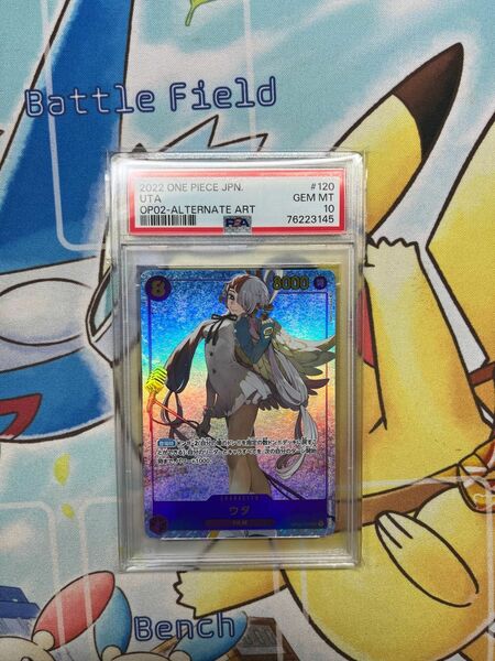 ウタ　シークレットパラレル　psa10