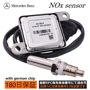 ベンツ　Noxセンサー　純正互換　SLClass　R230　SL350　SL400　A　0009053703　0009050126　オープン　窒素酸化物センサー　ブルーテック