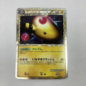 ポケモンカード デンリュウ2009 レジェンド 1ED 1st EDITION 034/070 L1 LEGEND Pokemon Card Game Denryu
