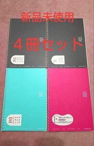 コクヨそふとリングノートA5 4冊セット