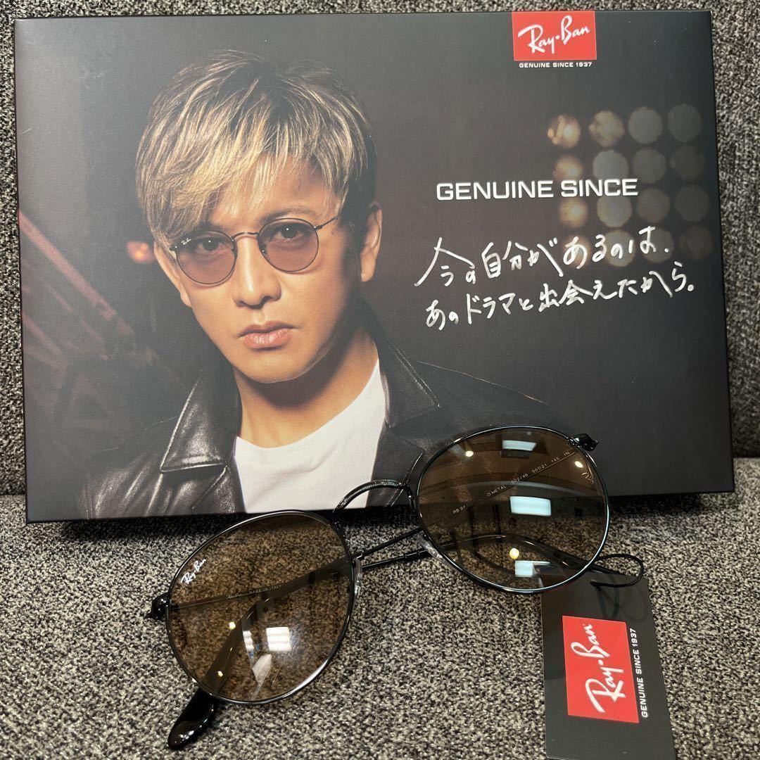 国内正規品RayBan木村拓哉さんラウンドメタル RB3447 002/4B-