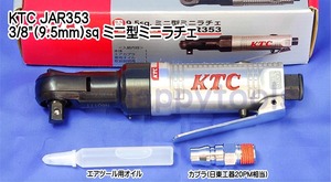 在庫有 JAR353 KTC 3/8(9.5mm)sq ミニ型ミニラチェ 代引発送不可 即日出荷 税込特価