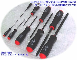 在庫処分 BSX9M(#10699) BONDHUS(ボンダス) ボールドライバーセット9本組(ミリサイズ) 代引発送不可 税込特価