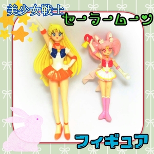 [ missed * rare!] Pretty Soldier Sailor Moon sailor venus & sailor .. moon Shokugan figure set (* one part attached parts lack of )