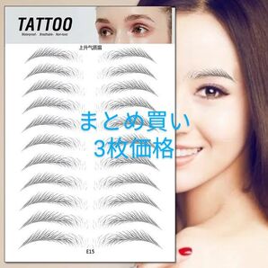 まとめ買い割引 眉毛 眉 まゆ毛 シール アートメイク ティント タトゥー