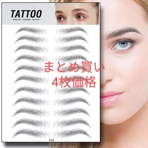 まとめ買い割引 眉毛 眉 まゆ毛 シール アートメイク ティント タトゥー