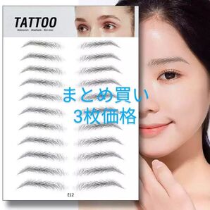 まとめ買い割引 眉毛 眉 まゆ毛 シール アートメイク ティント タトゥー
