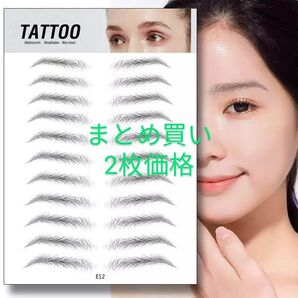 まとめ買い割引 眉毛 眉 まゆ毛 シール アートメイク ティント タトゥー