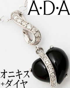 ADA☆ダイヤ 0.14ct オニキス K18WG ハート 上品 かわいい ペンダント ネックレス♪