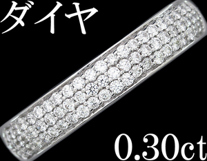 上質 綺麗★ダイヤ 0.3ct K18WG パヴェ リング 指輪 11号♪鑑別書付