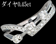 綺麗 スマート★ダイヤ 0.45ct K18WG リング 指輪 V字 上品 エレガント 10号♪鑑別書付_画像1