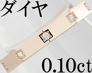 プロメッサ ブルーリバー☆ダイヤ 0.1ct K18PG リング 10角 10号♪