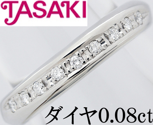 タサキ 田崎真珠☆ダイヤ 0.08ct Pt900 プラチナ リング 指輪 上品 綺麗 8号♪