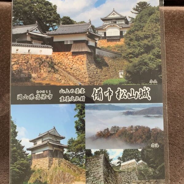 クリアファイル 備中松山城 A4版
