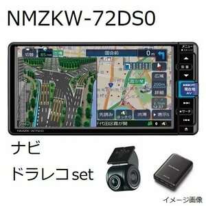 ◎ ダイハツ 純正 7インチ ナビ ドライブレコーダー セット NMZKW-72DS0 【 NMZK-W72D + DRN-H70N 】 (J087549)