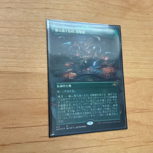 耐え抜くもの、母聖樹 MTG FOIL