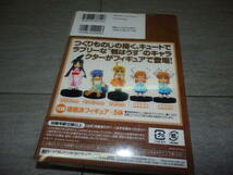 つくりものじ【鴨はうす 塗装済フィギュア×5体セット】絶版品★G61_画像2