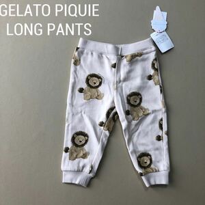 新品GELATO PIQUE ジェラートピケ ライオン ロングパンツ315