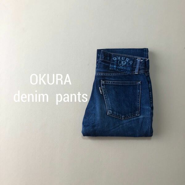 W28 OKURA JEANS オクラジーンズ ストレートデニムパンツ　301