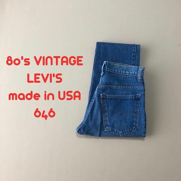 80's ヴィンテージLEVI'S リーバイス 646 014