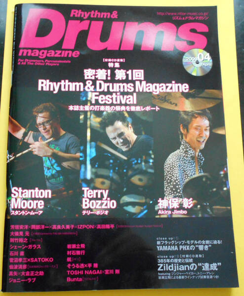 即決/送料無料/Rhythm&Drums magazine / リズム＆ドラム・マガジン / 2009年4月号 /通巻221号