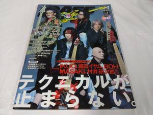 BASS　MAGAZINE　ベースマガジン☆2017.4　テクニカルが止まらない　CD未開封