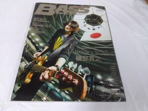 BASS MAGAZINE☆ベースマガジン　2015.7　