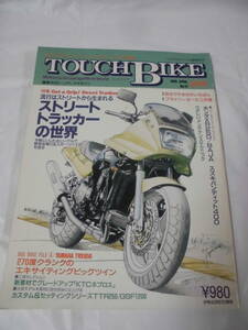 TOUCH BIKE タッチバイク no.14 1995-4　ストリートトラッカーの世界◆ゆうパケット 3*2