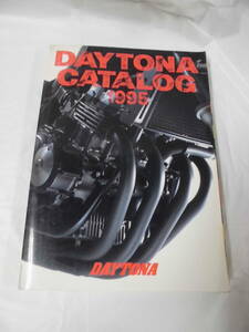 DAYTONA　CATALOG 1995　デイトナカタログ1995◆レターパックライト 4*3