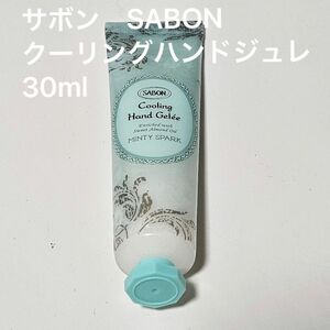 サボン　SABON　クーリングハンドジュレ 30ml