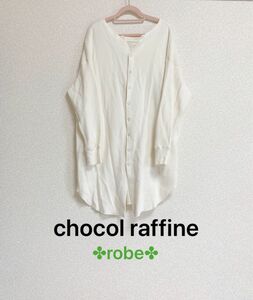 chocol raffine robe 細リブ 前後着用可能 長袖 トップス カーディガン