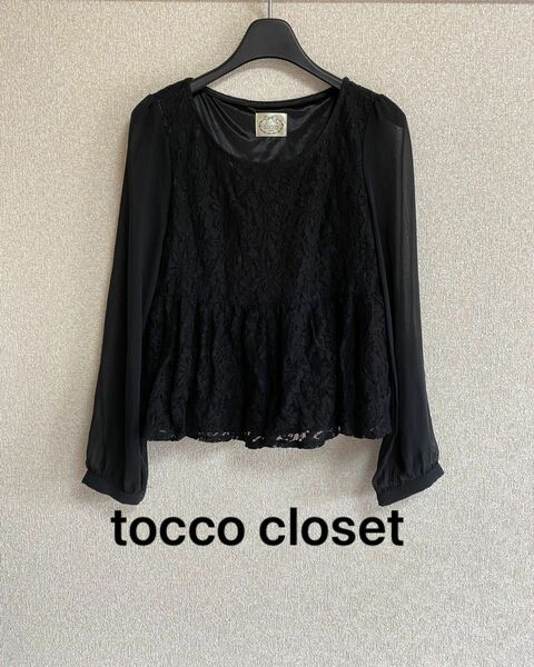 tocco closet 長袖シフォンスリーブ レース ブラウス 未使用品