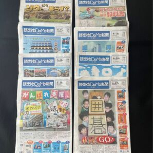 読売子ども新聞　2023年4-5月分 読売KODOMO新聞