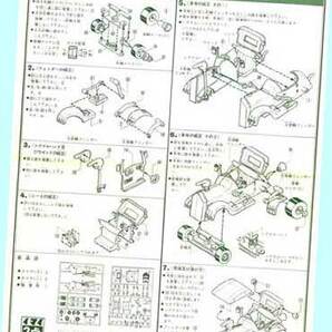 ▲最終品かも！★＃B543 カーダッチ ダット１号★イマイ プラモキット・一次流通 新品未開封未組立超貴重レア・外箱経年劣化有シュリンク済の画像4