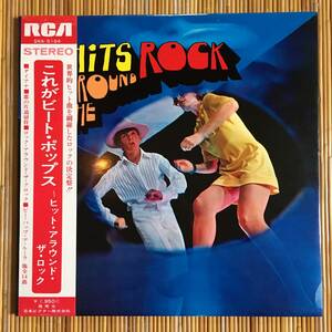 《オムニバス》ポール・アンカ他『これがビート・ポップス』 LP～ニール・セダカ/ASTRONAUTS/ISLEY BROTHERS/デュアン・エディ