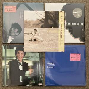 {ALL unopened + ultimate beautiful goods } Suzuki Yasuhiro LP together 5 sheets ~ Hello a gain / long * slow * distance / single * mode /lalabai/ Off Course /..