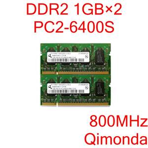 DDR2 SO-DIMM PC2-6400S 1GB 2 sheets total 2GB for laptop memory Qimonda HYS64T128020EDL-2.5C2 [D2S#179]