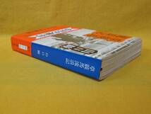 草競馬放浪記 山口瞳 新潮文庫 新潮社 昭和62年初版 品切れ絶版本_画像3