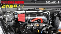 新品!送料無料!! ZERO-1000 POWER CHAMBER for K-Car ムーヴ LA100S後期型 ×1_画像2